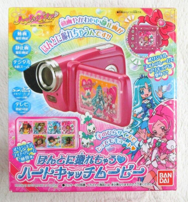 バンダイ ハートキャッチプリキュア! ほんとに撮れちゃう ハート