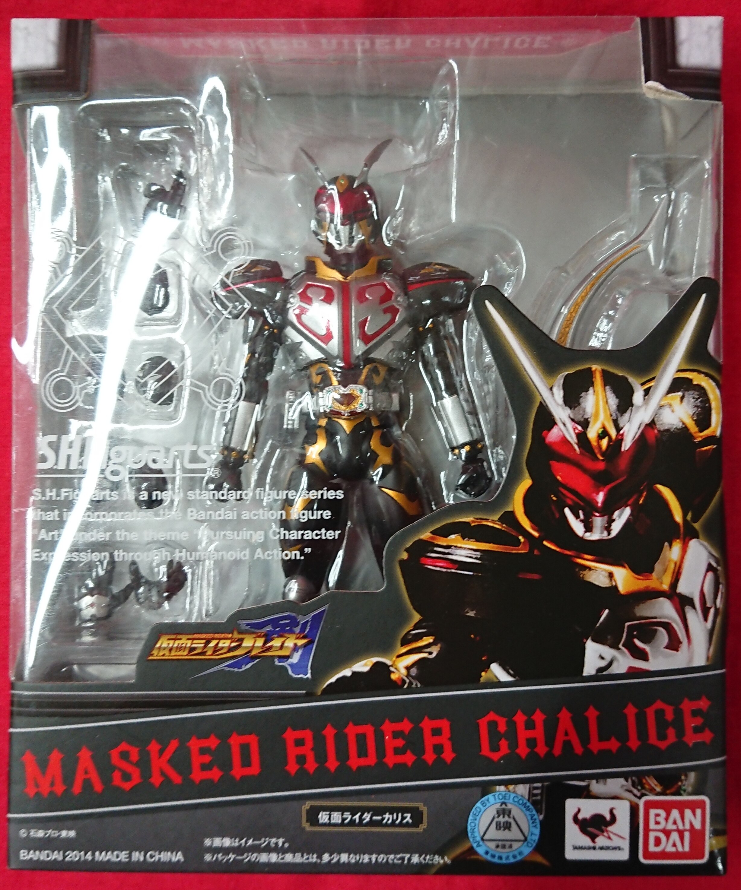 仮面ライダー『カリス』フィギュア 人形 お買得 - 特撮