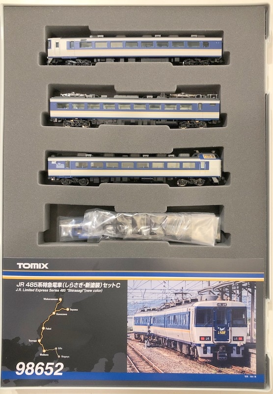 10919円 2021公式店舗 トミーテック TOMIX Nゲージ 485系 特急電車 しらさぎ 新塗装 セットC 3両 98652 鉄道模型 電車