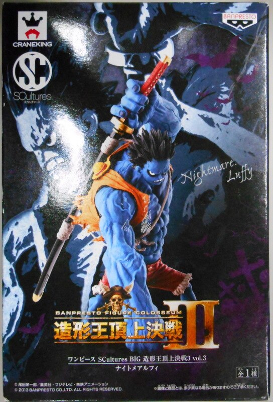 バンプレスト Scultures Big 造形王頂上決戦3 Vol 3 ナイトメア ルフィ まんだらけ Mandarake