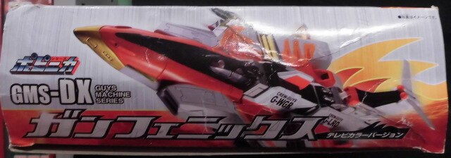 バンダイ ポピニカ/ウルトラマンメビウス DXガンフェニックス(テレビ