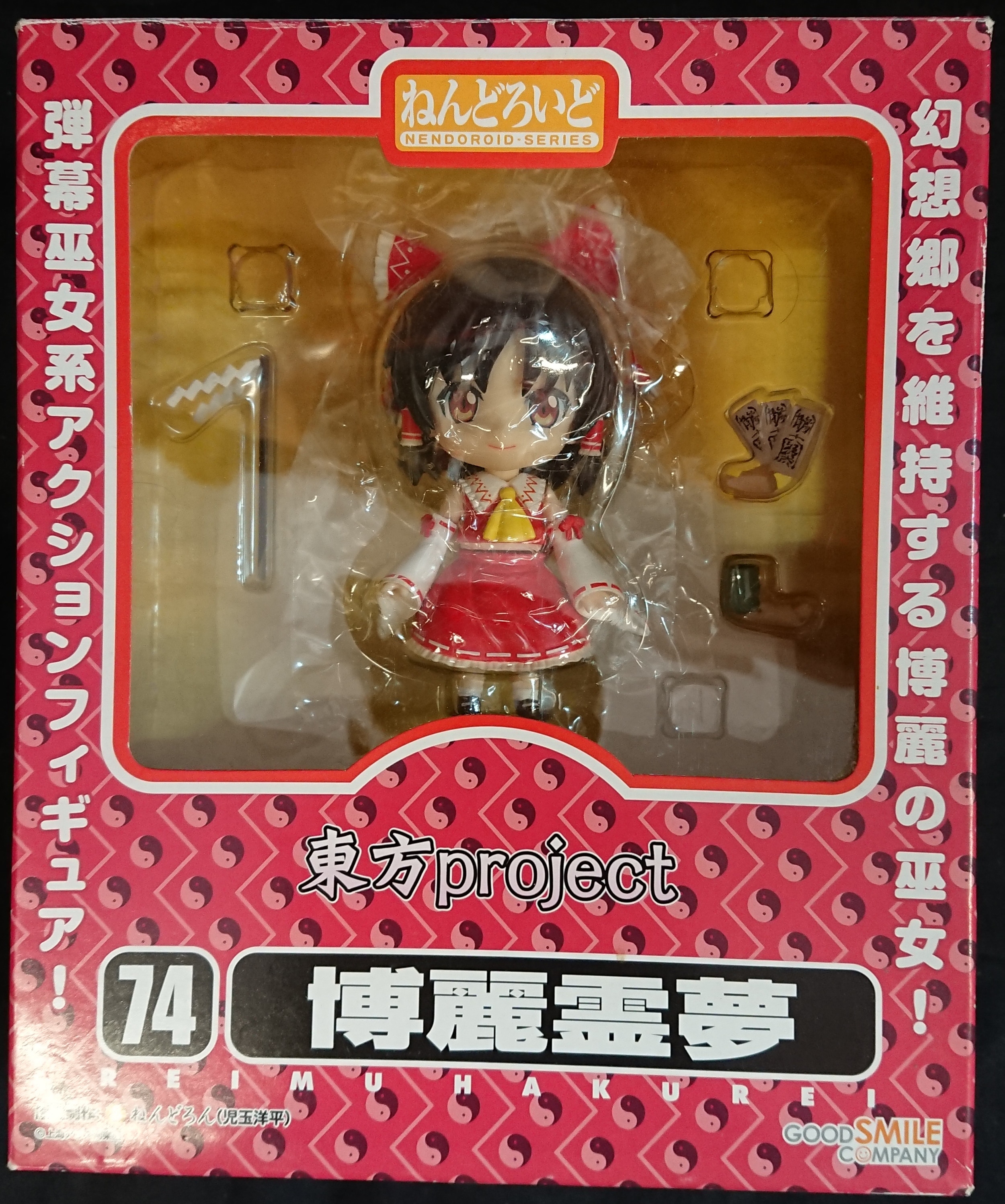 グッドスマイルカンパニー ねんどろいど 東方project 博麗霊夢 Hakurei Reimu Mandarake Online Shop