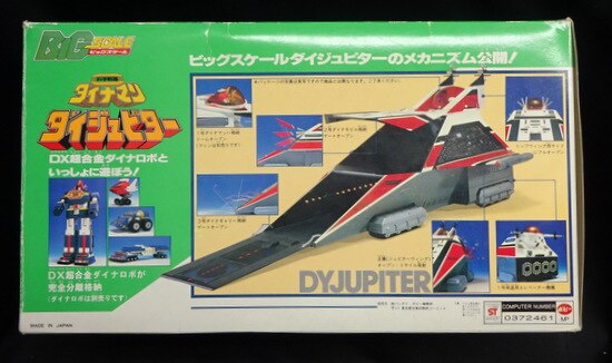 DX科学戦隊ダイナマン　ビッグスケール　ダイジュピター① Amazon.co.jp: 科学戦隊ダイナマン ダイジュピター ビッグスケール