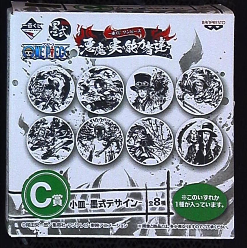 Banpresto - Ichiban Kuji One Piece Devil Fruit ability's our C-Prize ...