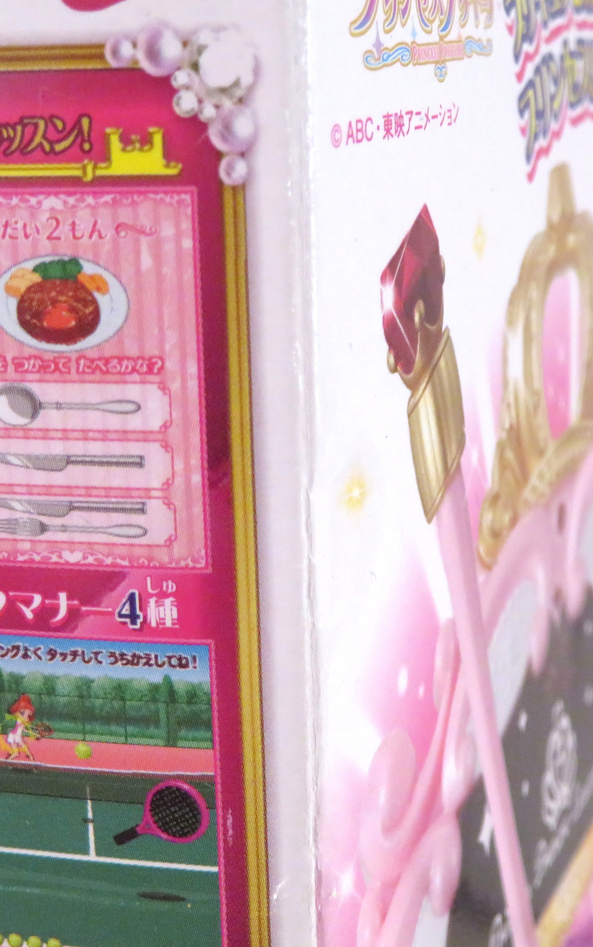 バンダイ Go プリンセスプリキュア プリンセスプリキュア レッスンパッド まんだらけ Mandarake