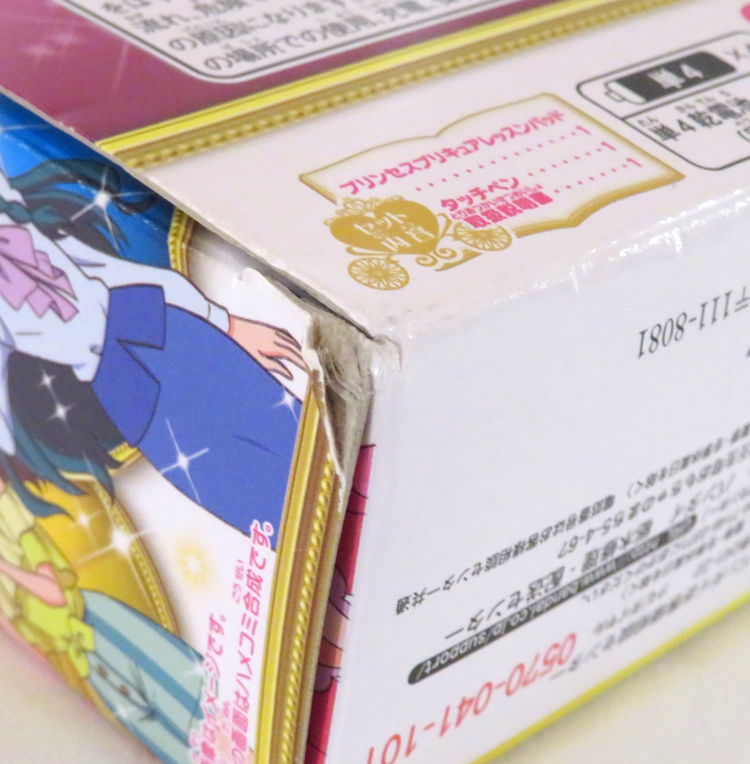バンダイ Go プリンセスプリキュア プリンセスプリキュア レッスンパッド まんだらけ Mandarake