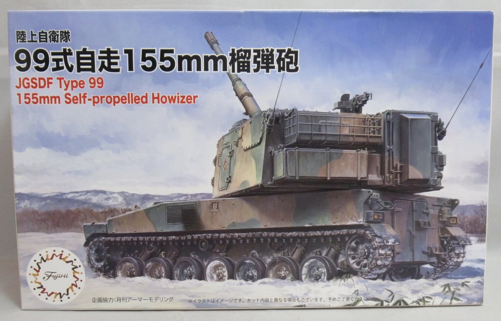 営業 35 陸上自衛隊99式自走155mmりゅう弾砲 限定版G34