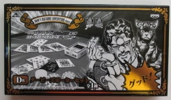 バンプレスト 一番くじ ジョジョの奇妙な冒険 BLACK SIDE D賞ダービーズポーカーセット