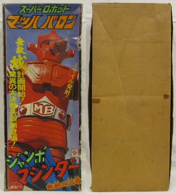 ポピー ジャンボマシンダー スーパーロボット マッハバロン ポピー ジャンボマシンダー スーパーロボット マッハバロン