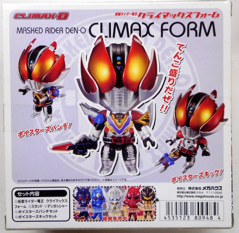 メガハウス メガハウス Climax D 仮面ライダー電王 クライマックスフォーム まんだらけ Mandarake