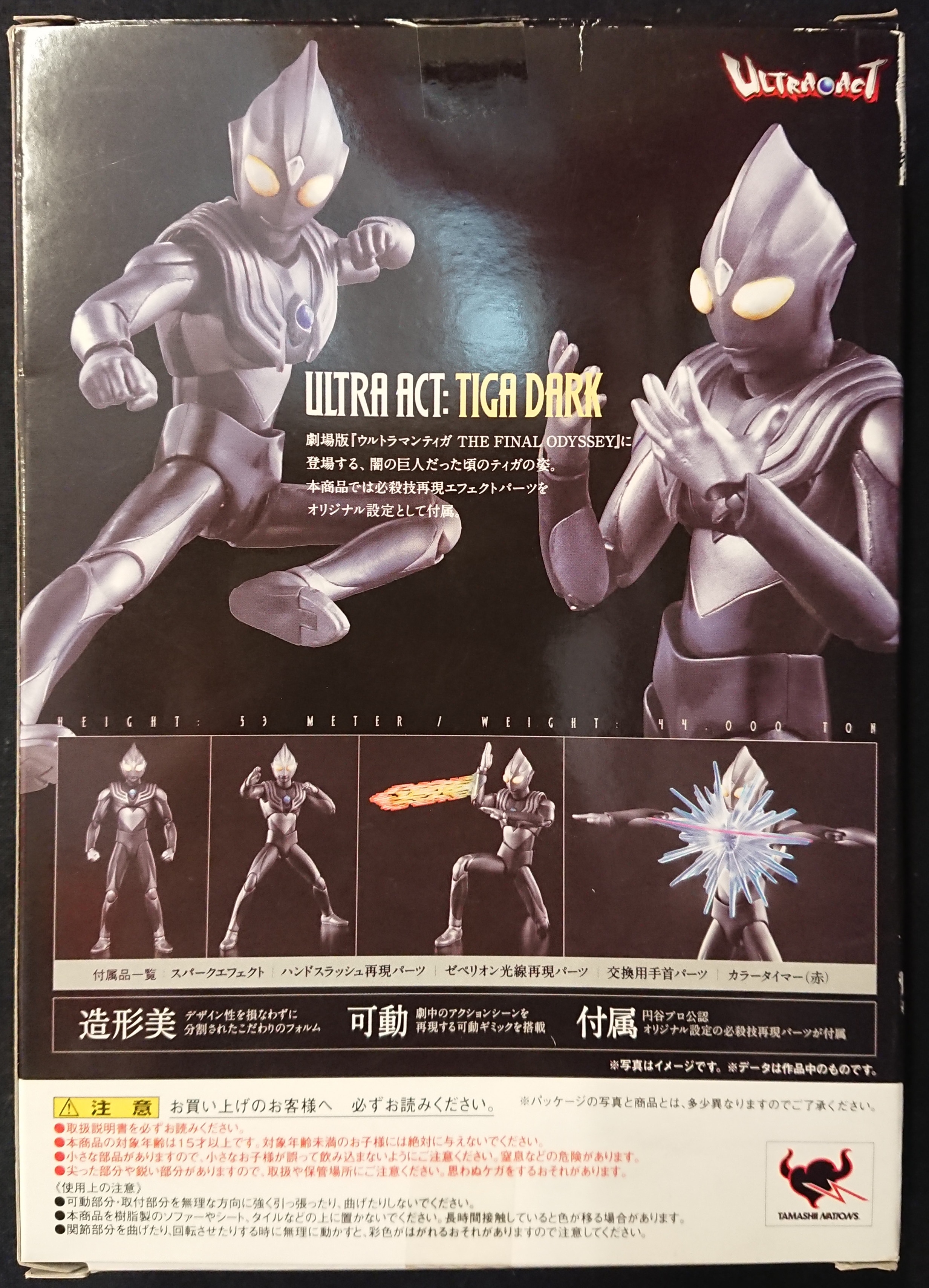 バンダイ ウルトラアクト ウルトラマンティガ ティガダーク Ultraman Tiga Dark Mandarake 在线商店