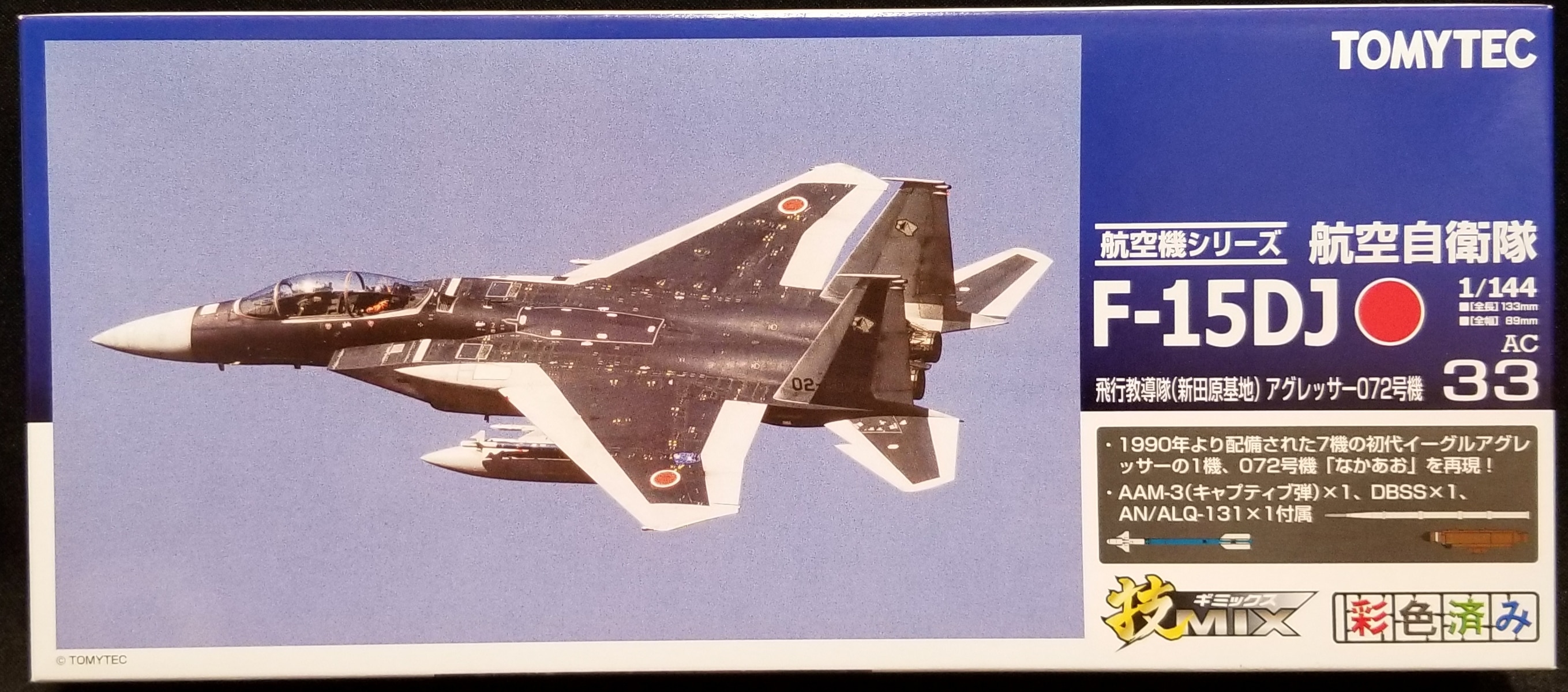 F-15DJ 1/144 技MIX 飛行教導隊 (新田原基地) アグレッサー072号機