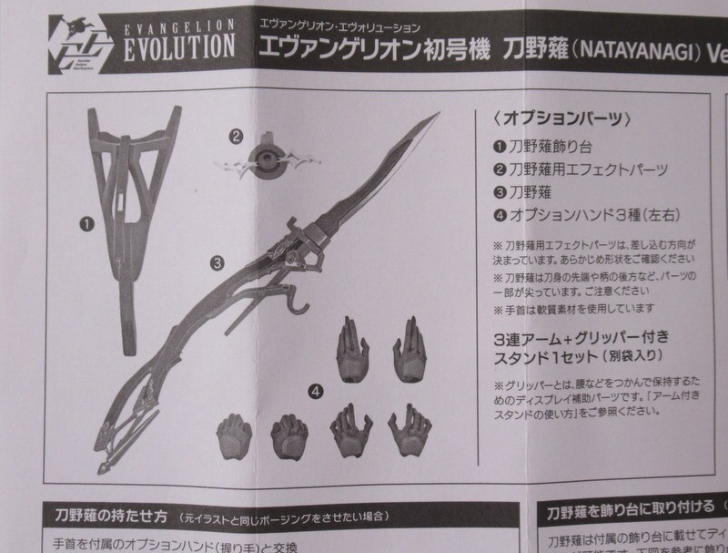 Kaiyodo Evangelion Evolution Evangelion Unit 01 Nagi Tono Version Ev019 Mandarake Online Shop