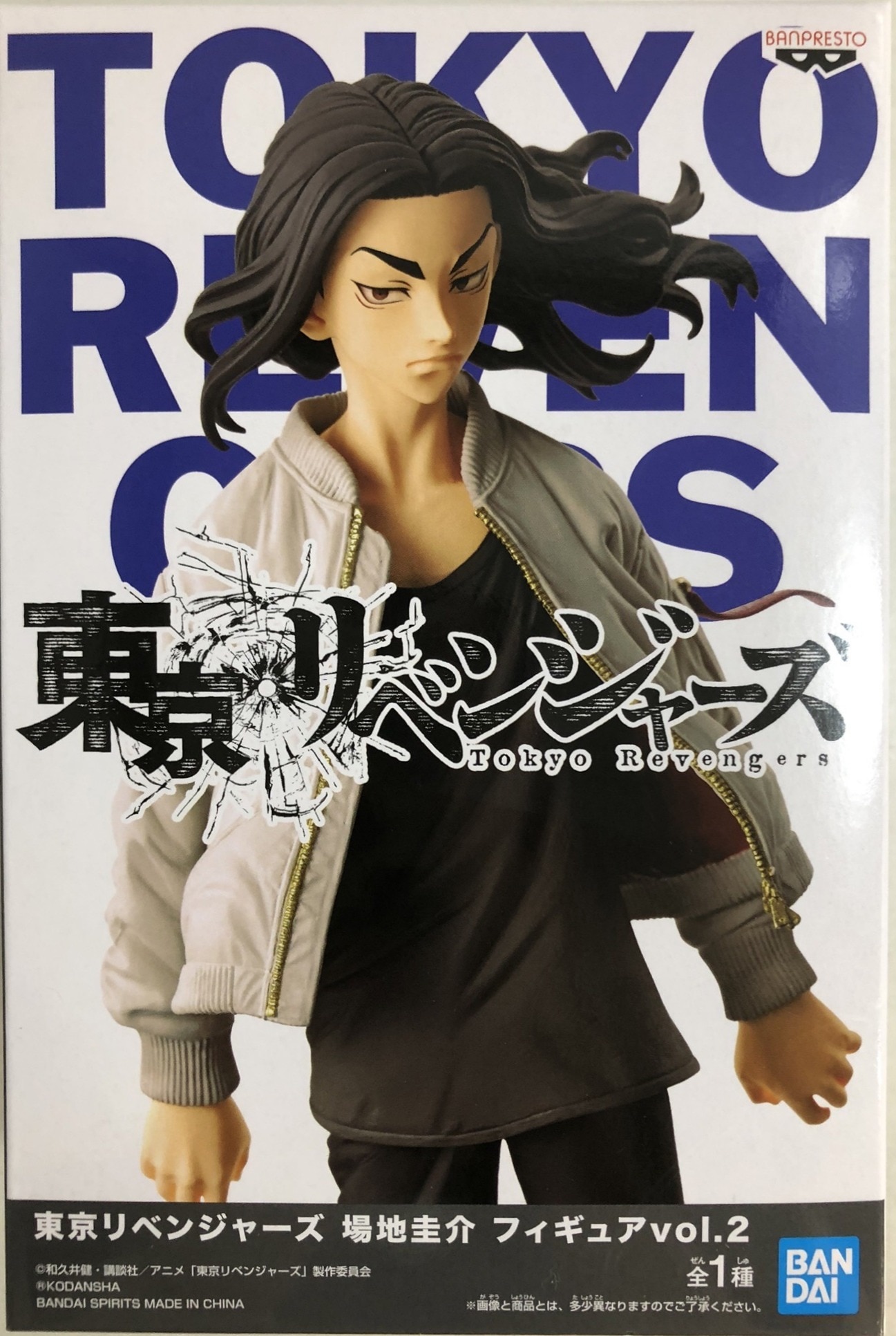 東京リベンジャーズ 場地圭介 フィギュアvol.2 18＋ポスター 