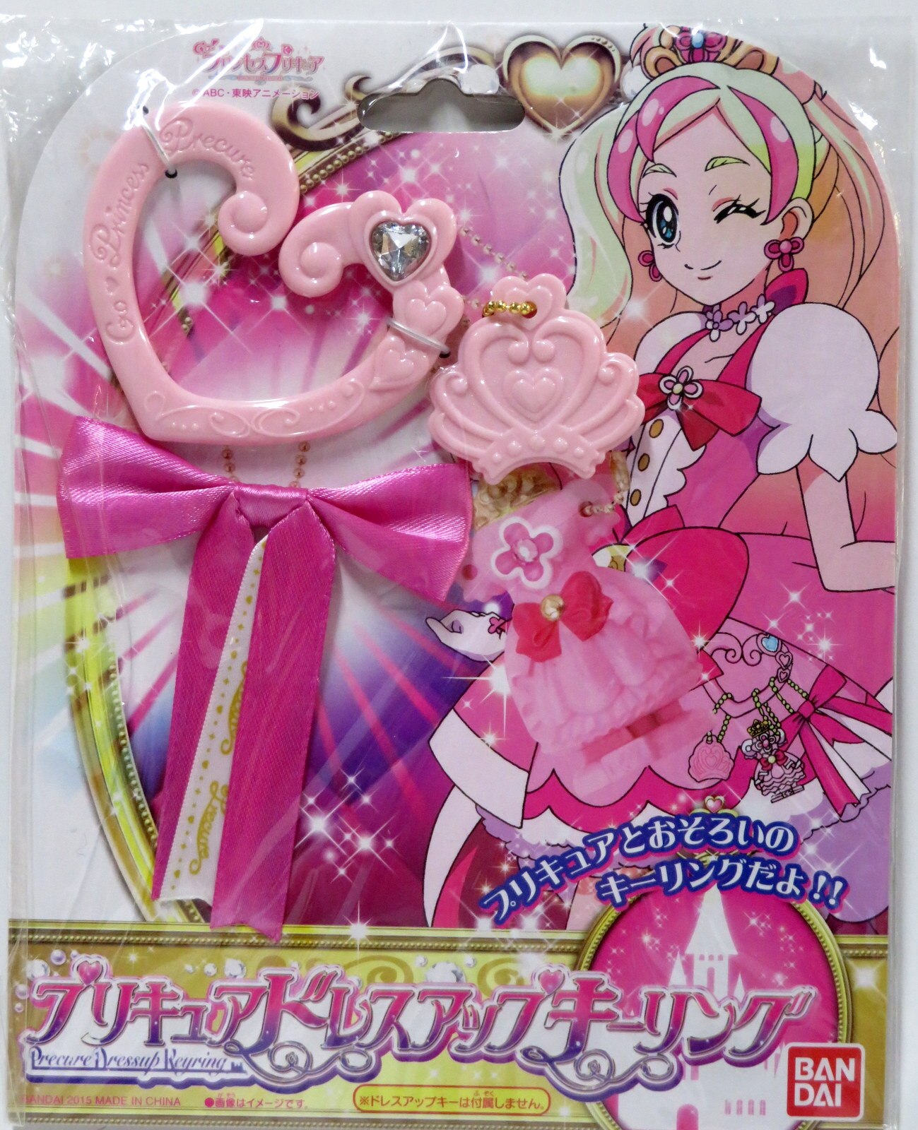 バンダイ Go プリンセスプリキュア プリキュアドレスアップキーリング Mandarake Online Shop