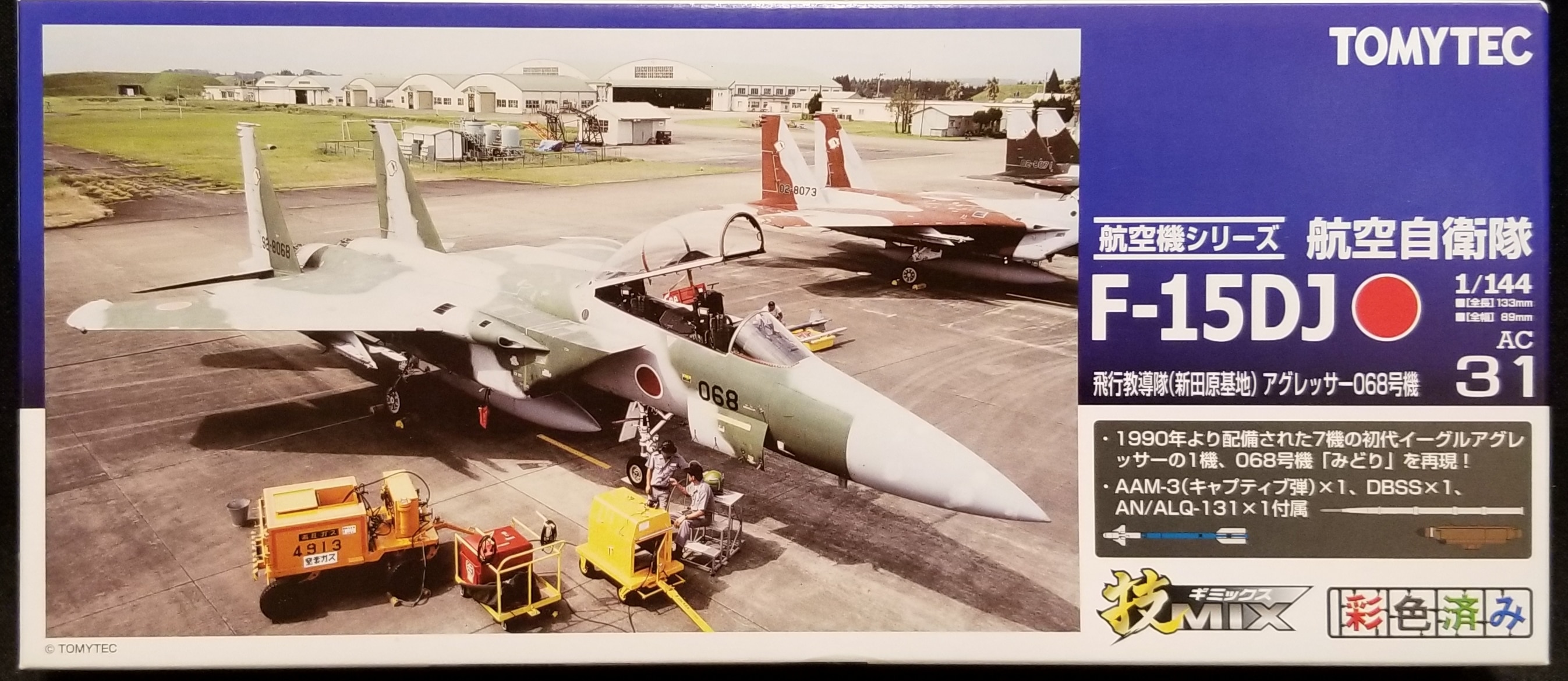 トミーテック 1/144スケール 技MIX 航空機シリーズ 航空自衛隊 F-15DJ