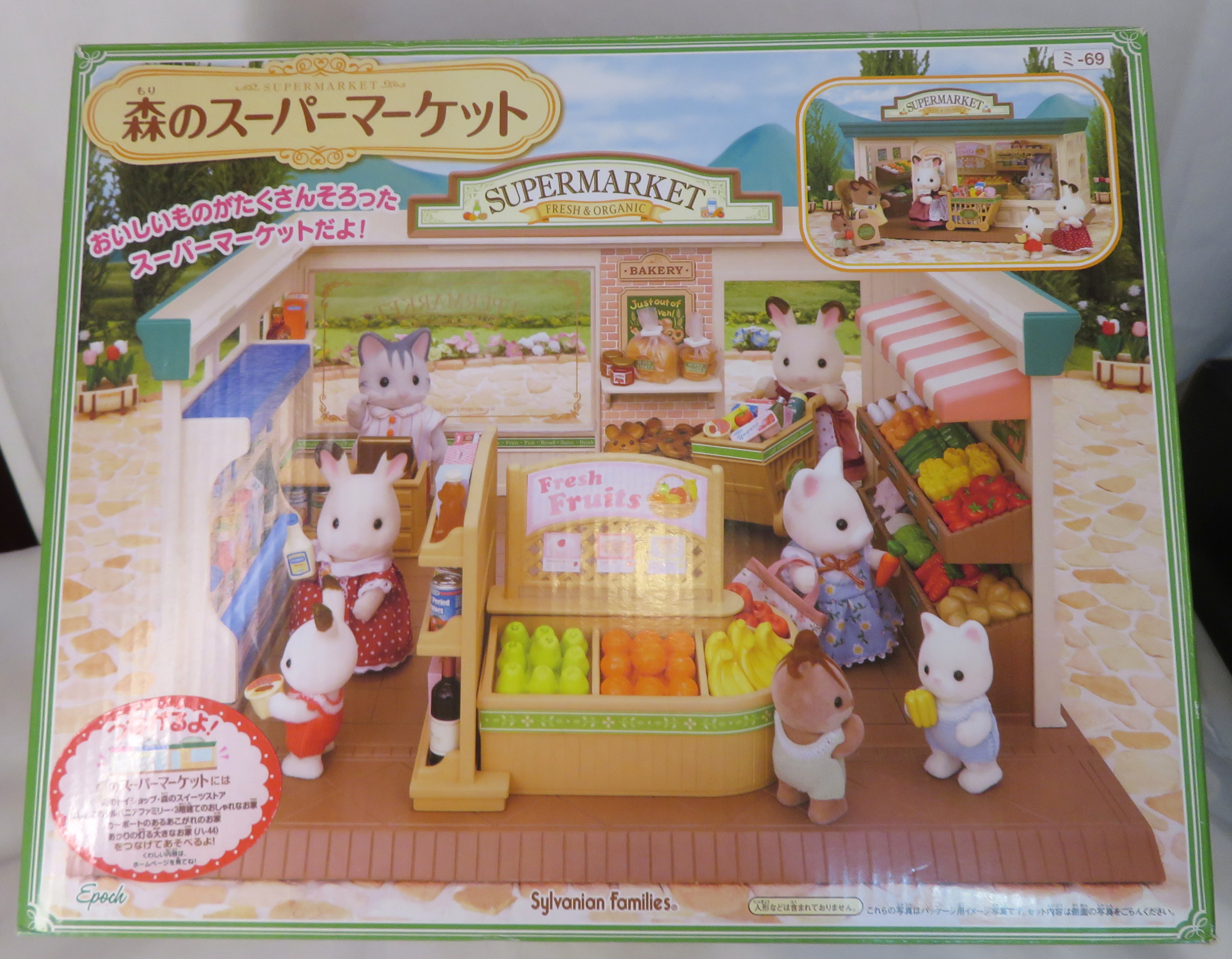 sylvanian supermarket