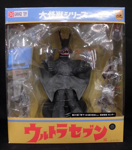 新品未開封】エクスプラス 大怪獣シリーズ 凍結怪獣 ガンダー 少年