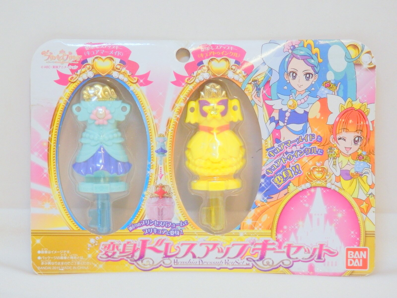 超特価sale開催 Go 変身ドレスアップキーセット プリンセスプリキュア その他 Labelians Fr