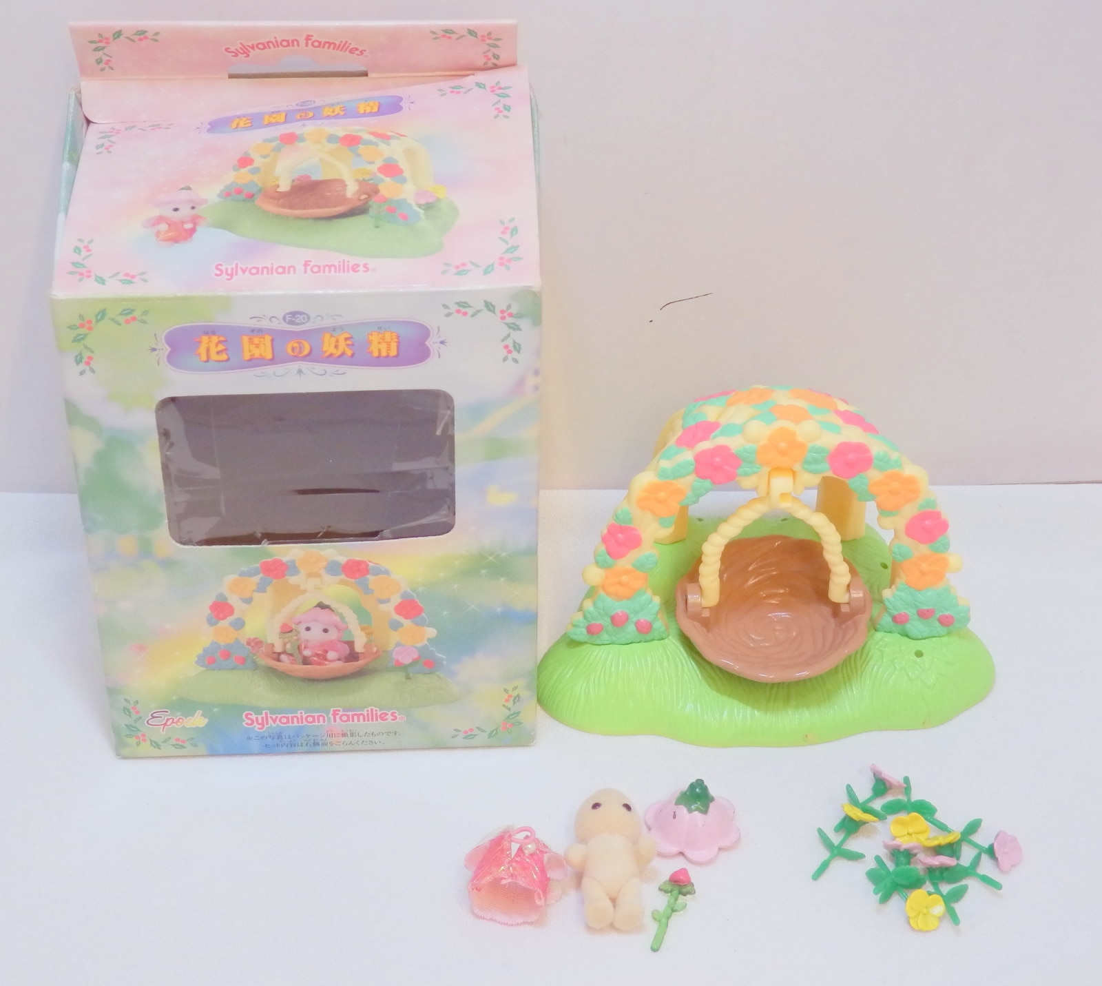 シルバニア 花園妖精 競売 - 小物・アクセサリー