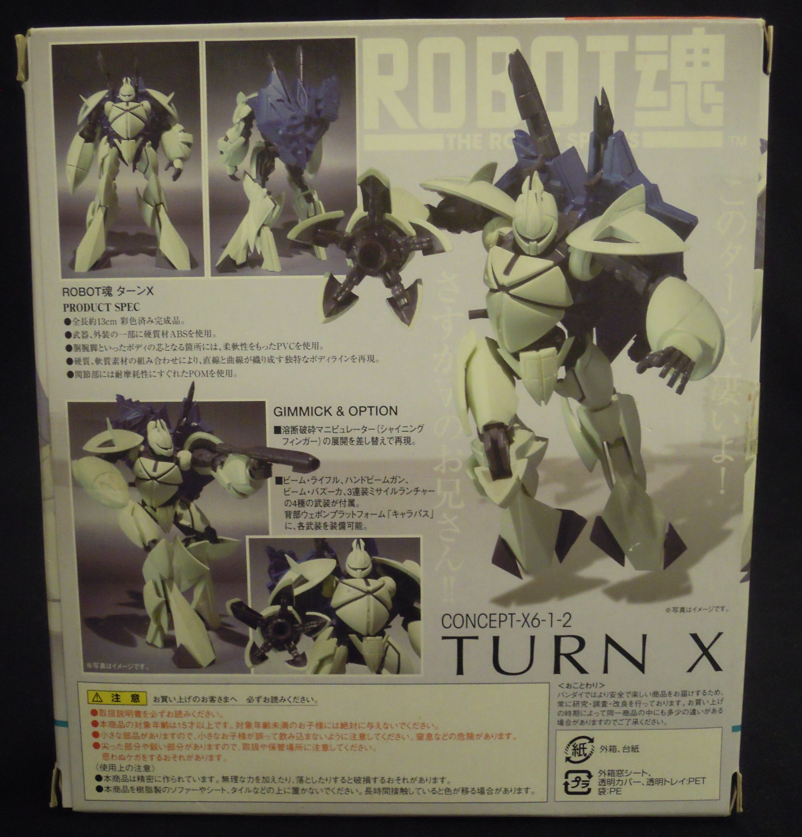 バンダイ Robot魂 ターンx 11 まんだらけ Mandarake