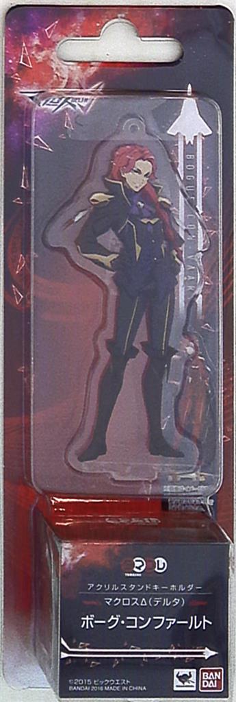 バンダイ タマコレ アクリルスタンドキーホルダー マクロスd ボーグ コンファールト まんだらけ Mandarake