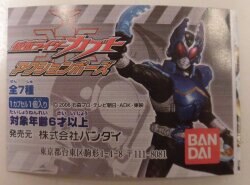 Action pose / Kabuto