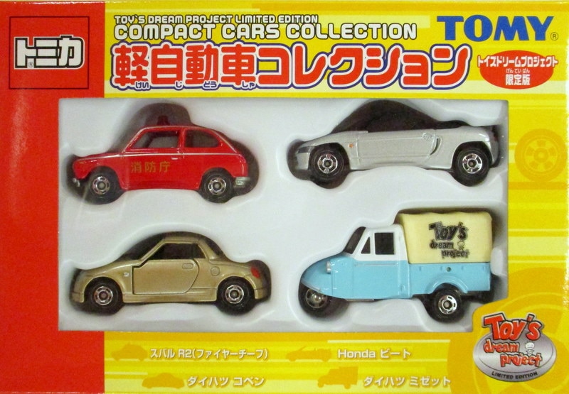 トミー トミカ トイズドリームプロジェクト限定版 軽自動車コレクション まんだらけ Mandarake