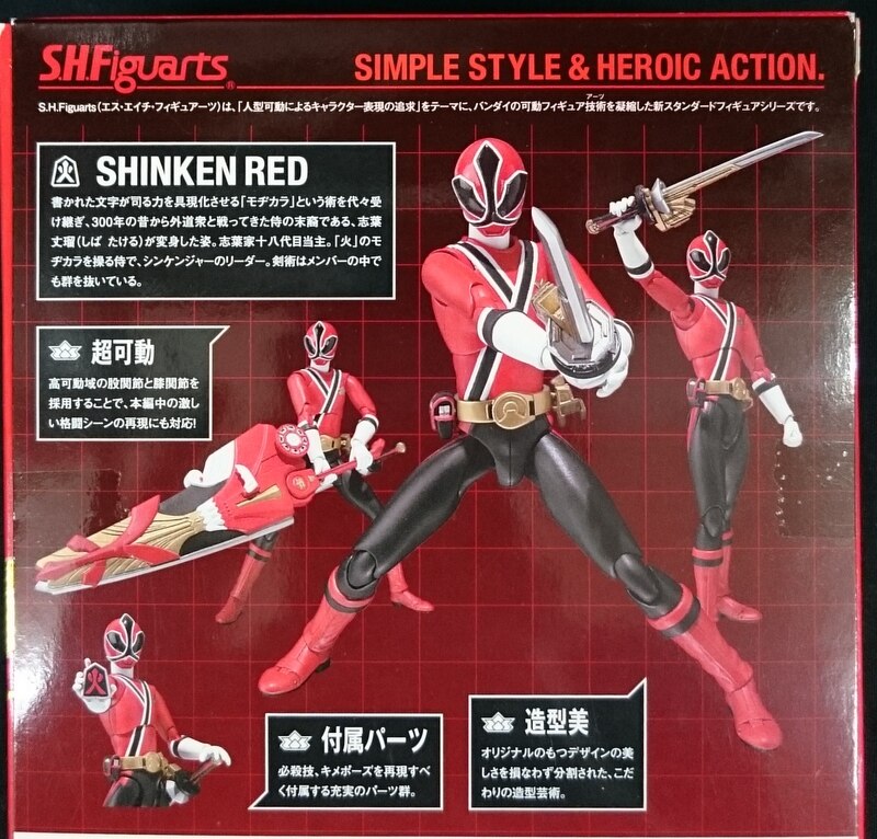 バンダイ S H Figuarts 侍戦隊シンケンジャー シンケンレッド Shinkenred まんだらけ Mandarake