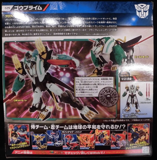 タカラトミー Tf Go ゴウプライム G25 まんだらけ Mandarake タカラトミー Tf Go ゴウプライム G25 まんだらけ Mandarake