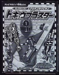 Air jumbo Weapon / ToQger