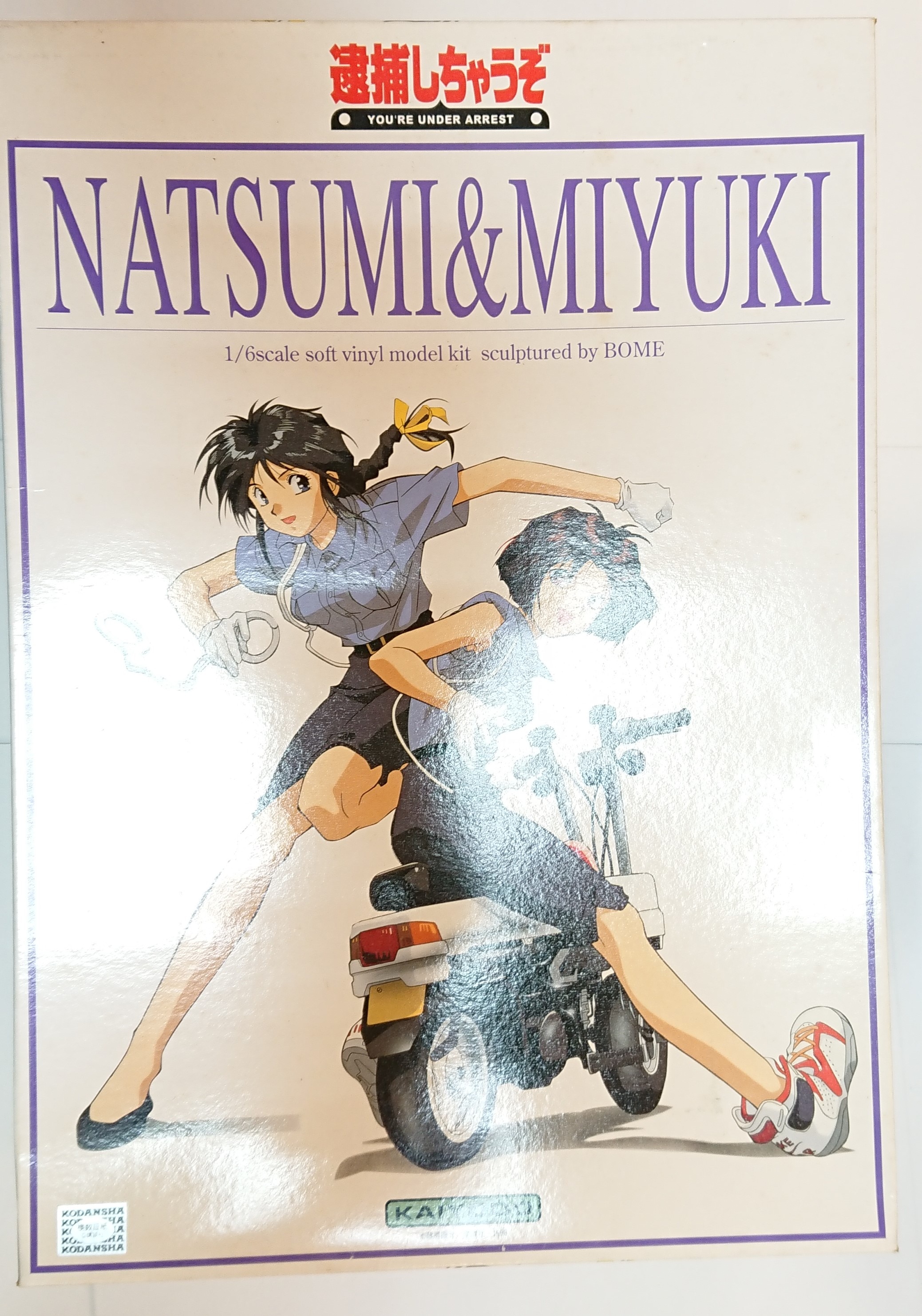 海洋堂 逮捕しちゃうぞ 1/6スケールソフビキット 原型 BOME 【辻本夏実&小早川美幸/TSUJIMOTO NAOMI & KOBAYAKAWA  MIYUKI】