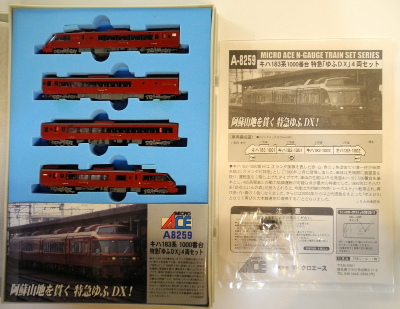 鉄道模型マイクロエース A-8259 キハ183系 1000番台 特急「ゆふDX」4両 