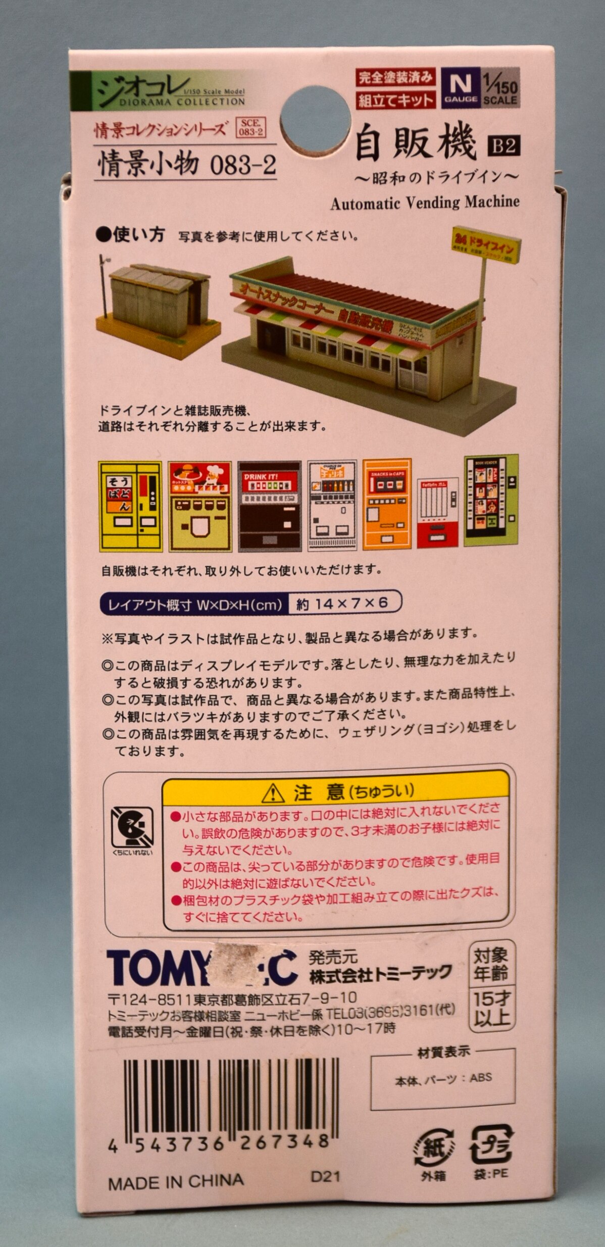 Tomytec Geocolle 083-2 Vending Machine B2 Diorama Supplies