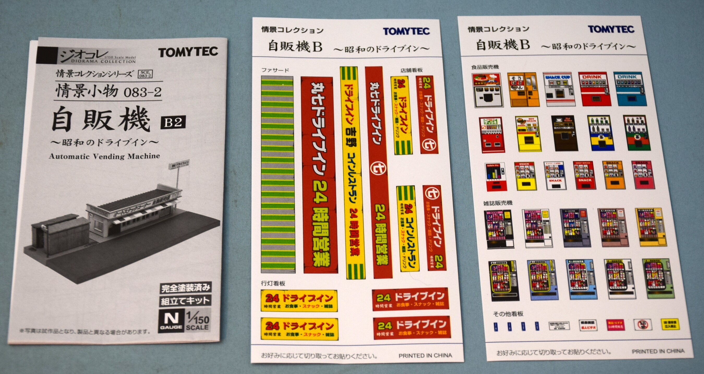 Tomytec Geocolle 083-2 Vending Machine B2 Diorama Supplies