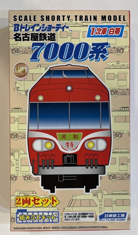 Bandai B Train Shorty Nagoya Electric Railway 7000 Series 2-car Set ...