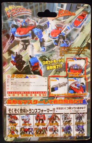 タカラトミー TF/変形!ヘンケイ!トランスフォーマー 【C-21 スモーク