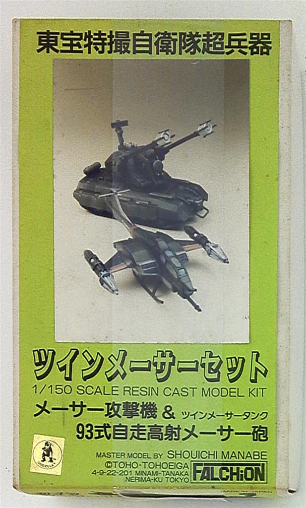 ゴジラ 陸上自衛隊 93式自走高射メーサー砲 (ツインメーサー