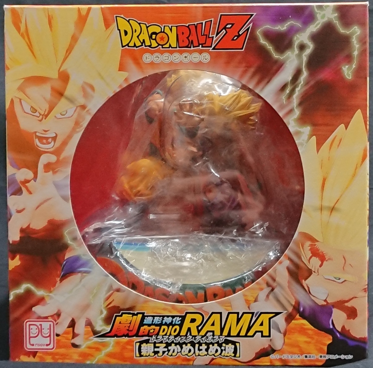 ドラゴンボール プルーヴィー 劇的DIORAMA 親子かめはめ波 - コミック ...