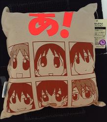 大王クッション/あずまんが大王
