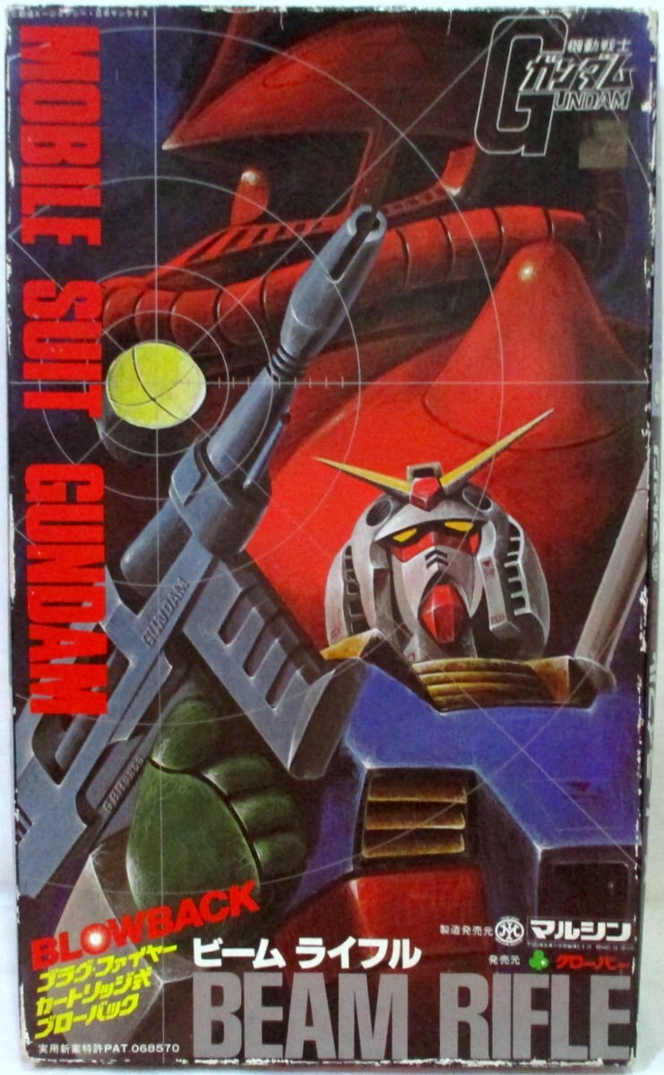 マルシン クローバー ビームライフル キット 機動戦士ガンダム
