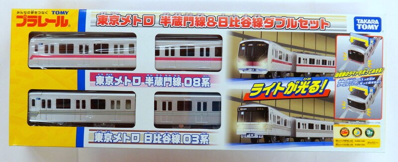 プラレール 東京メトロ 半蔵門線08系 東武 70000系 鉄道模型