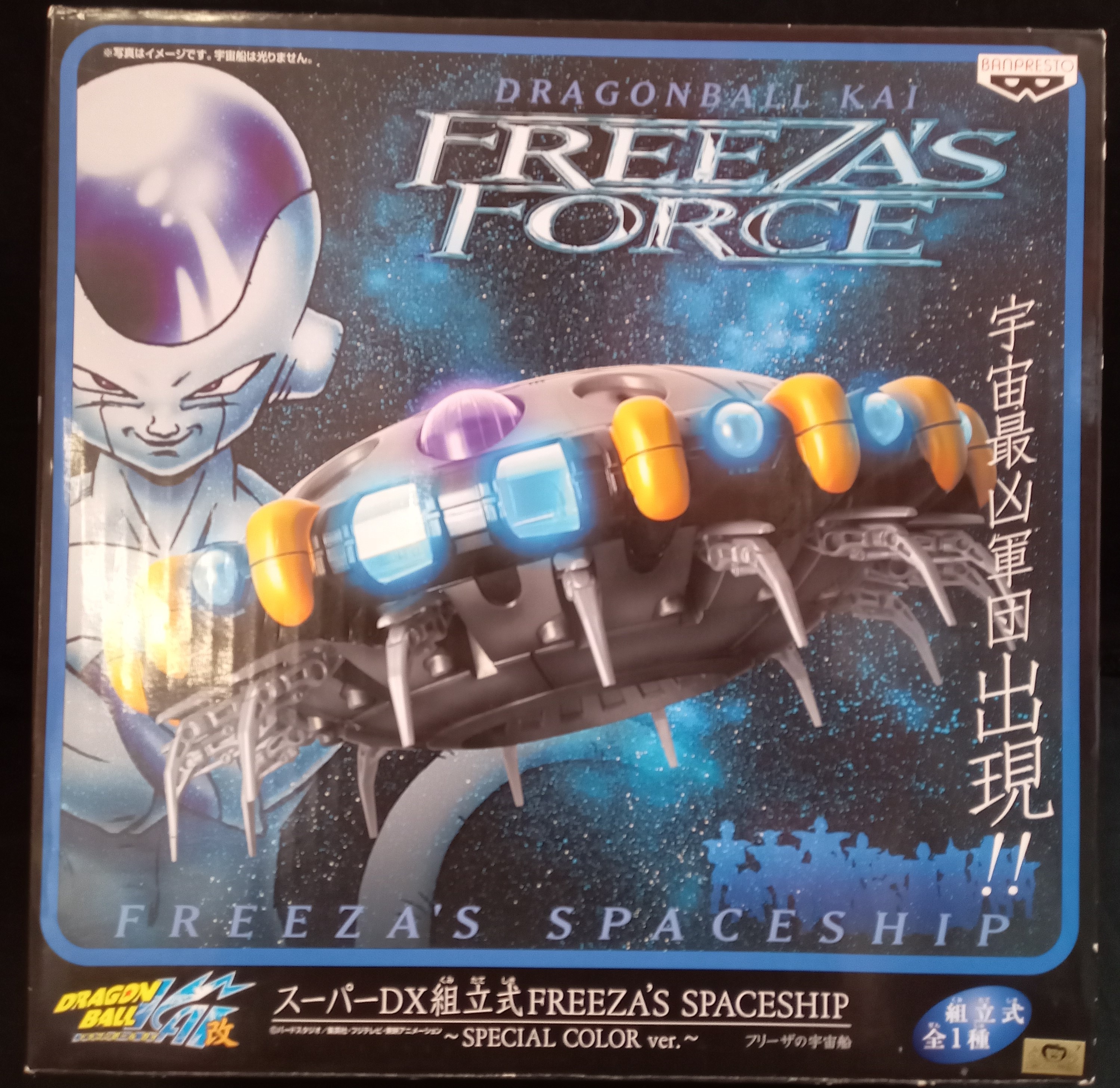 超激レア フリーザ軍＋フリーザ宇宙船 - フィギュア