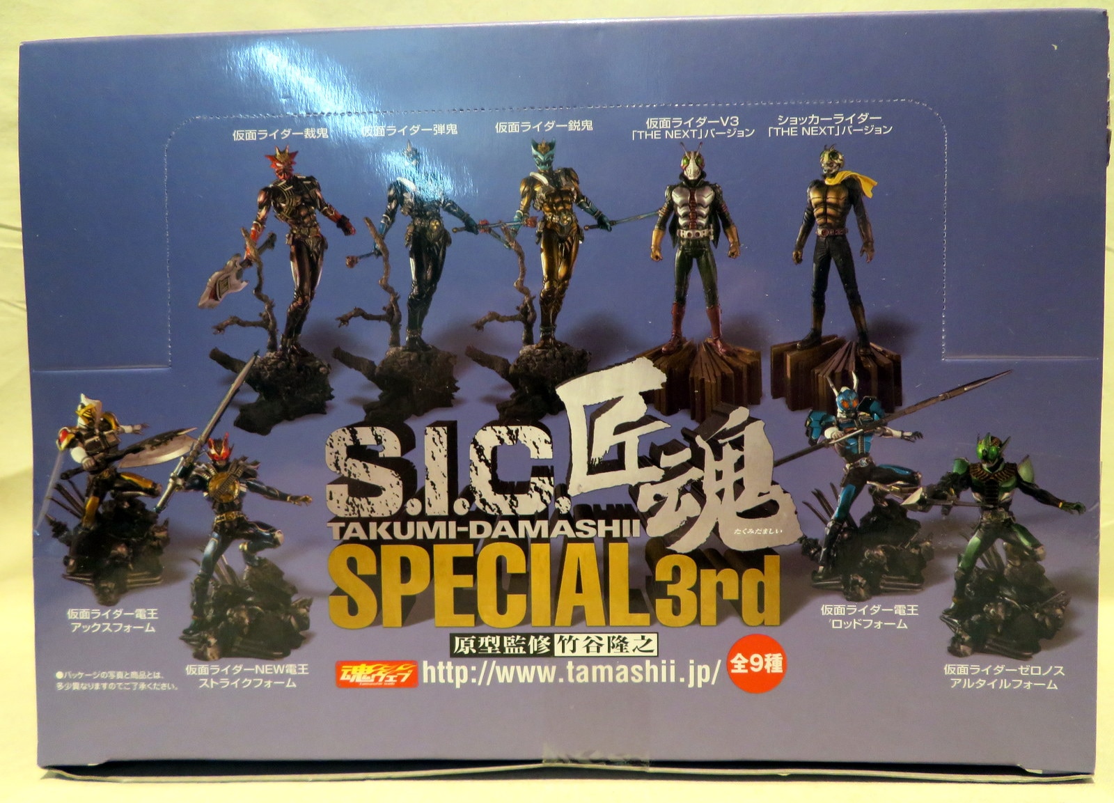 SIC匠魂special 全9種 仮面ライダー S I C-