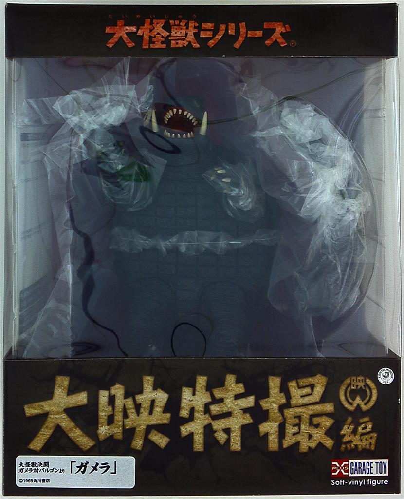 大映30cm バルゴン 大怪獣決闘 ガメラ対バルゴン 少年リック限定 発光ver