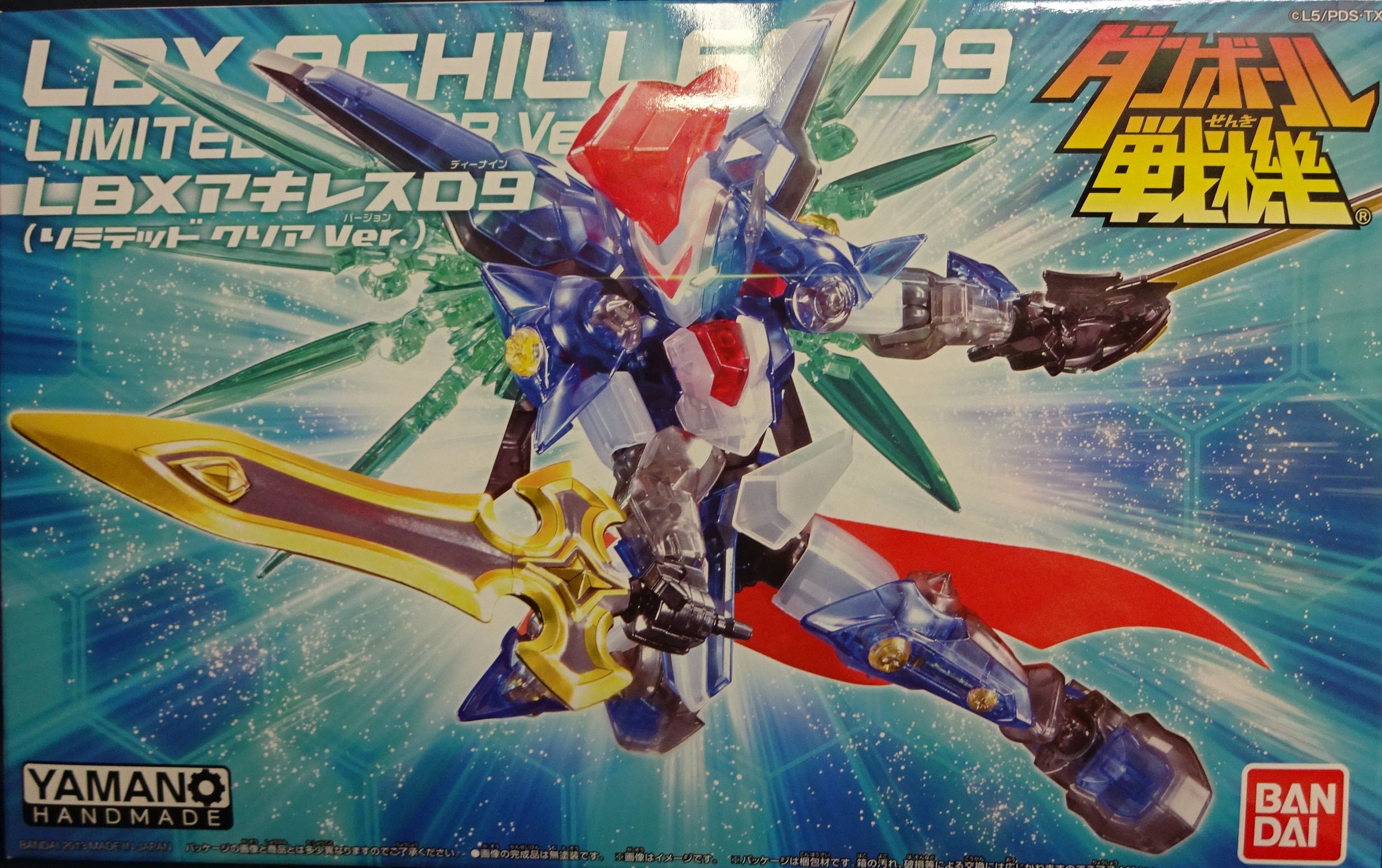 ダンボール戦機　プラモデル　LBX　アキレスD9　リミテッドクリアver