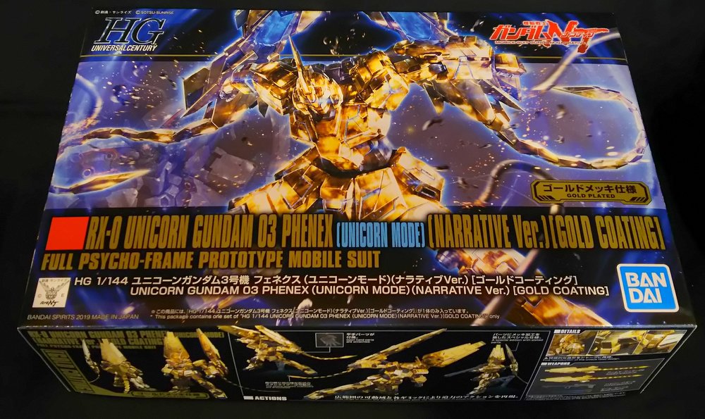 Bandai Spirits Hguc ユニコーンガンダム3号機 フェネクス ユニコーンモード ナラティブver ゴールドコーティン 1 144 まんだらけ Mandarake