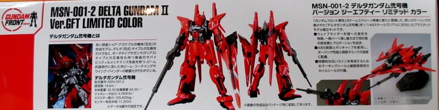 バンダイ Hguc ガンダムユニコーン デルタガンダム弐号機 Vergft Limited Color 1 144 まんだらけ Mandarake