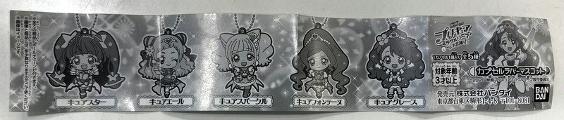 バンダイ カプセルラバーマスコット スター トゥインクルプリキュア キュアスター まんだらけ Mandarake