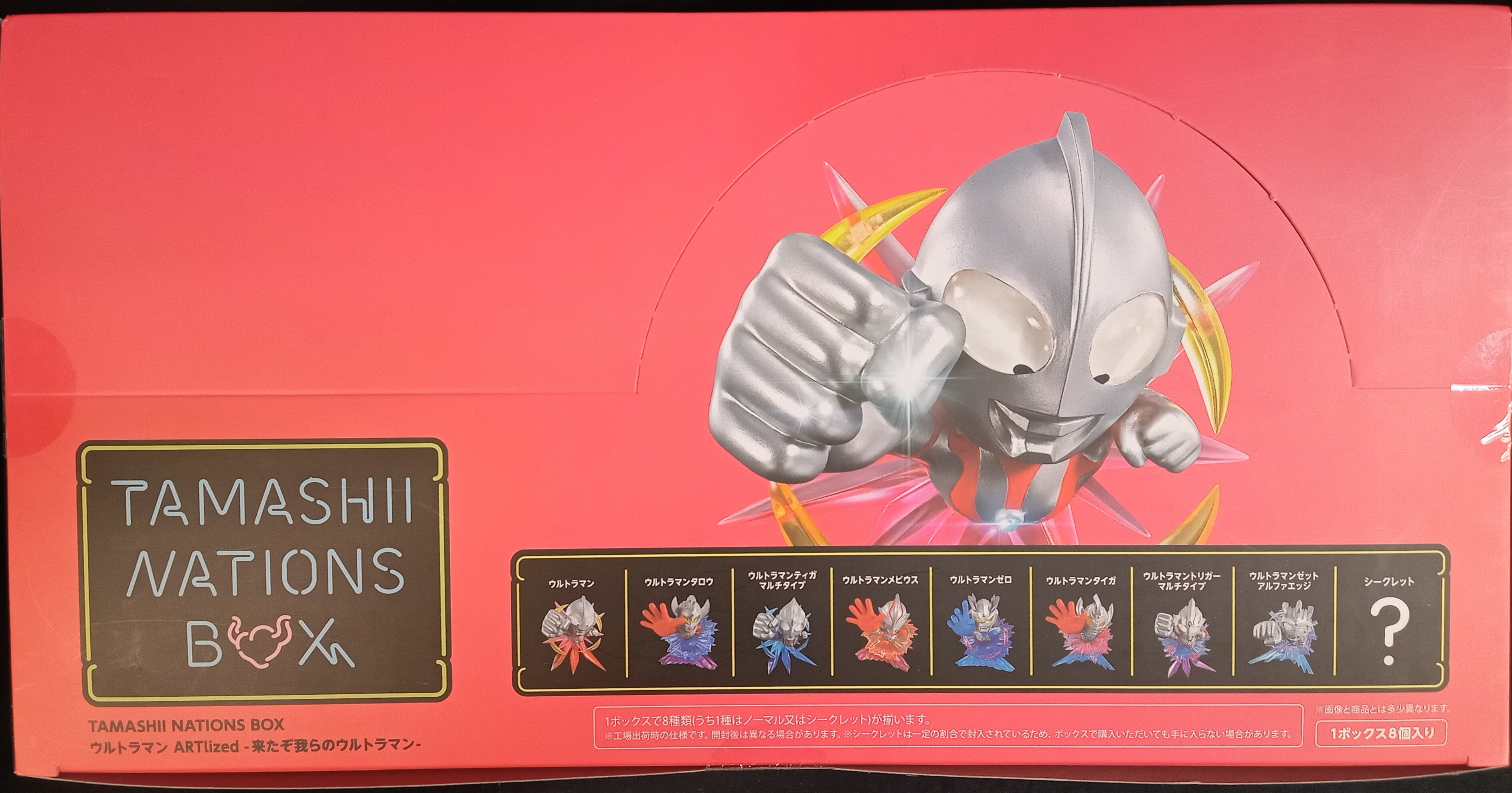 バンダイ TAMASHII NATIONS BOX ARTlized -来たぞ我らのウルトラマン